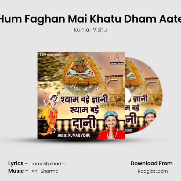 Hum Faghan Mai Khatu Dham Aate - Kumar Vishu album cover 