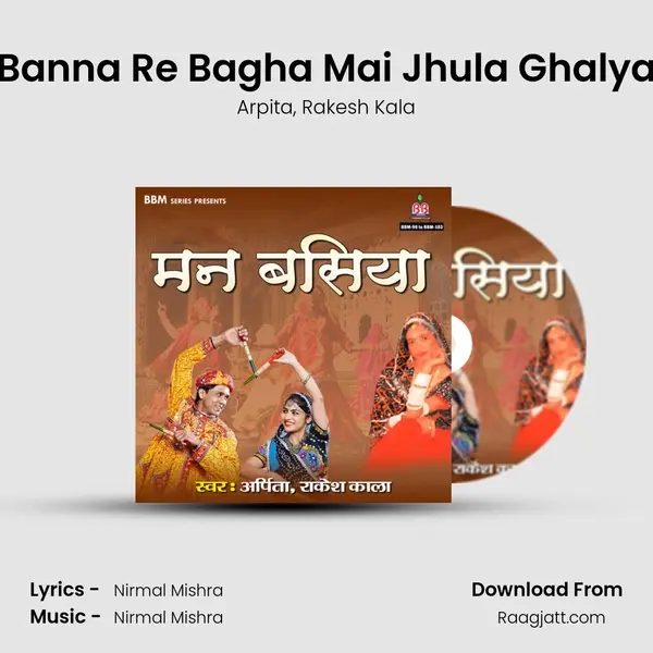 Banna Re Bagha Mai Jhula Ghalya mp3 song