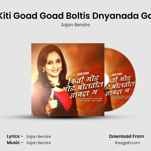 Kiti Goad Goad Boltis Dnyanada Ga mp3 song