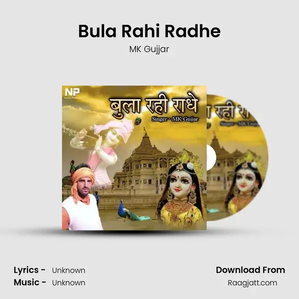 Bula Rahi Radhe - MK Gujjar album cover 