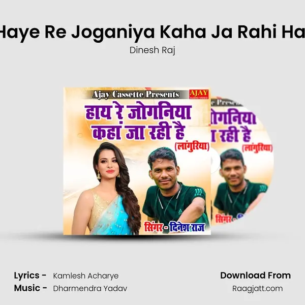 Haye Re Joganiya Kaha Ja Rahi Hai mp3 song