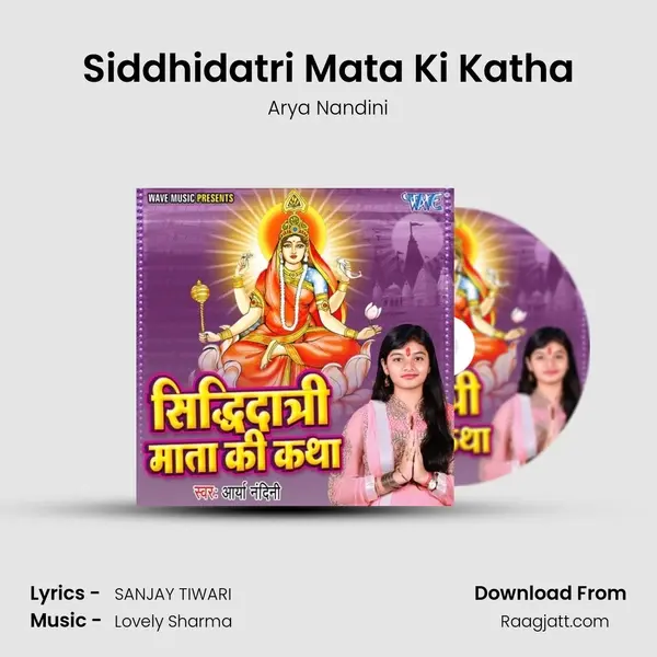 Siddhidatri Mata Ki Katha mp3 song