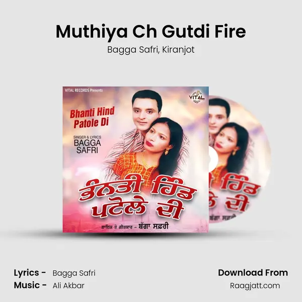 Muthiya Ch Gutdi Fire mp3 song