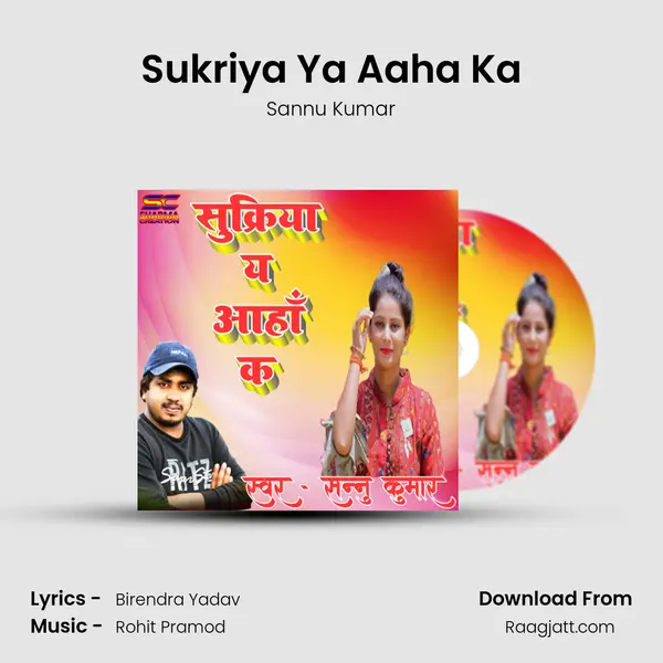 Sukriya Ya Aaha Ka - Sannu Kumar album cover 