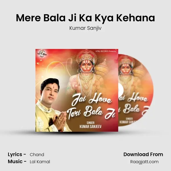 Mere Bala Ji Ka Kya Kehana mp3 song