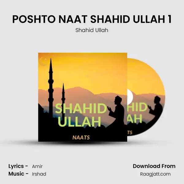 POSHTO NAAT SHAHID ULLAH 1 mp3 song