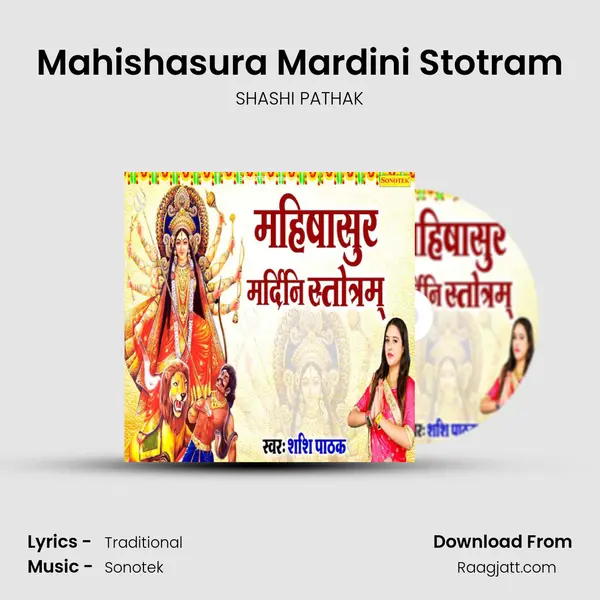 Mahishasura Mardini Stotram mp3 song