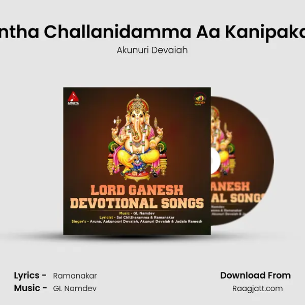 Yentha Challanidamma Aa Kanipakam mp3 song