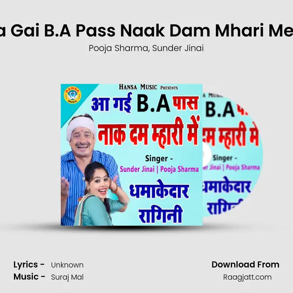 Aa Gai B.A Pass Naak Dam Mhari Mein mp3 song