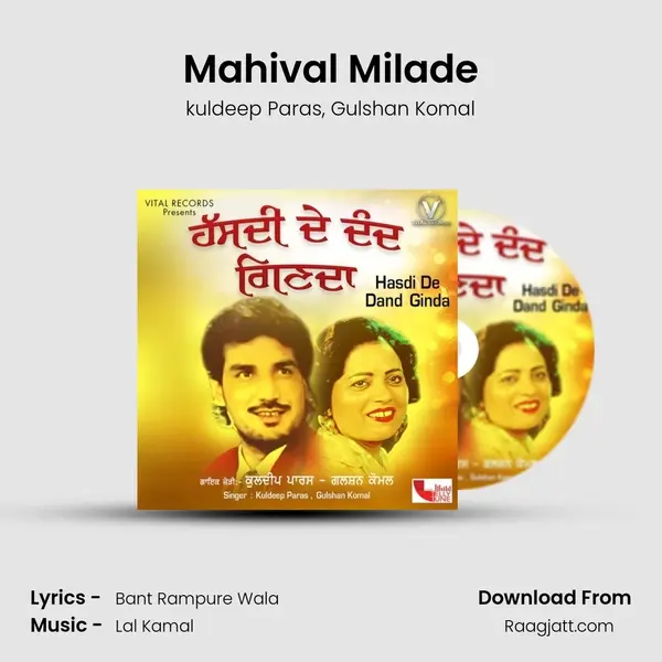 Mahival Milade - kuldeep Paras album cover 