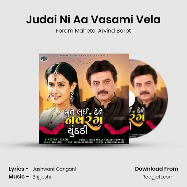 Judai Ni Aa Vasami Vela - Foram Maheta album cover 