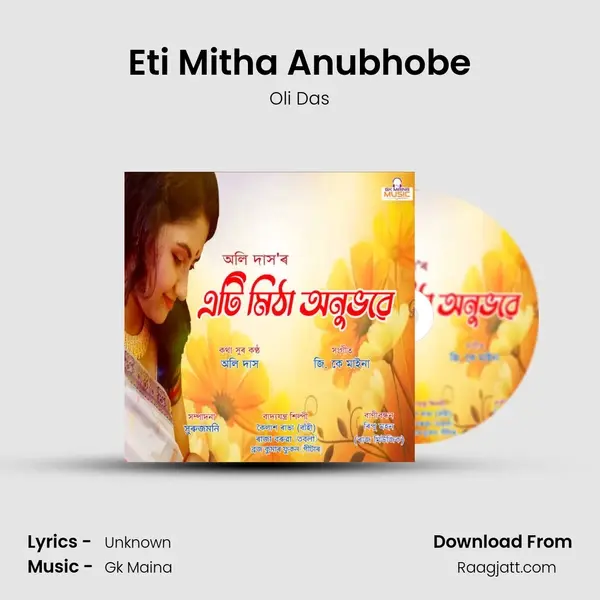 Eti Mitha Anubhobe - Oli Das album cover 