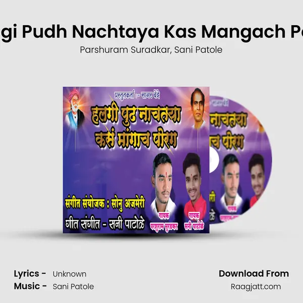 Halgi Pudh Nachtaya Kas Mangach Porg - Parshuram Suradkar album cover 