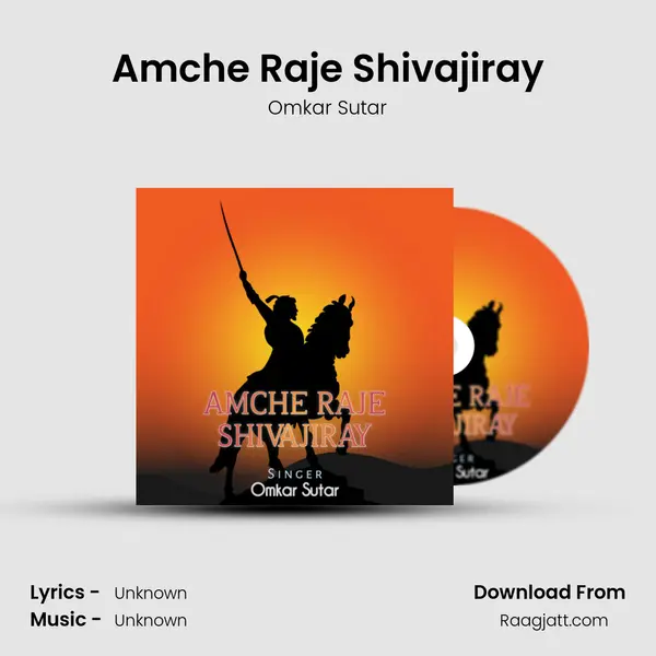 Amche Raje Shivajiray mp3 song