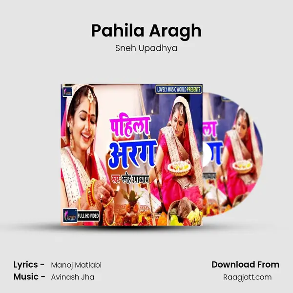 Pahila Aragh mp3 song