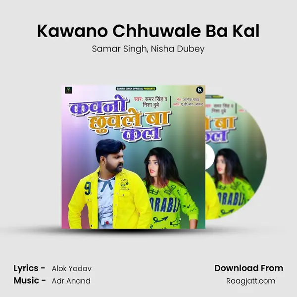 Kawano Chhuwale Ba Kal mp3 song