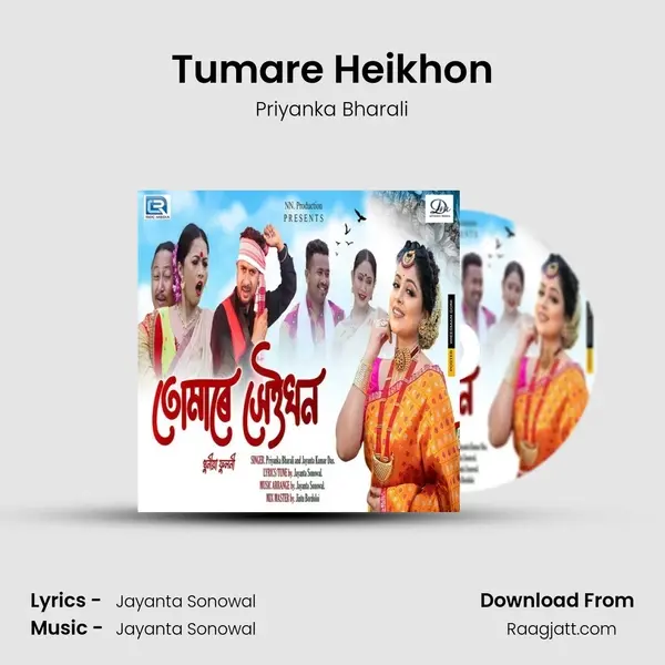 Tumare Heikhon - Priyanka Bharali mp3 song