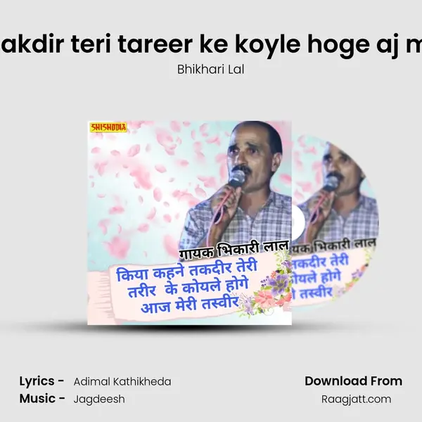 Kiya kahne takdir teri tareer ke koyle hoge aj meri tasvir ke mp3 song