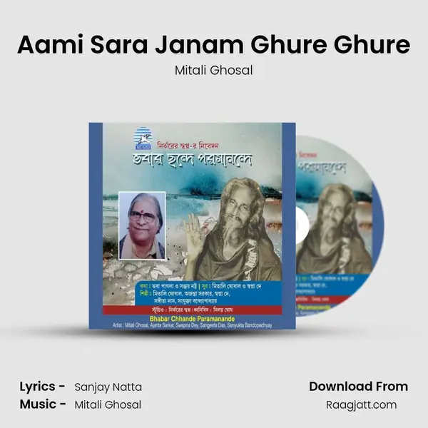 Aami Sara Janam Ghure Ghure mp3 song