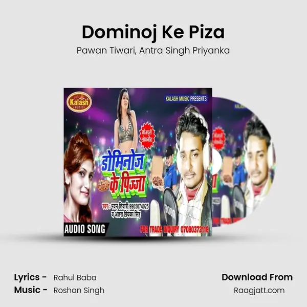 Dominoj Ke Piza - Pawan Tiwari album cover 