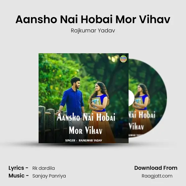 Aansho Nai Hobai Mor Vihav - Rajkumar Yadav album cover 