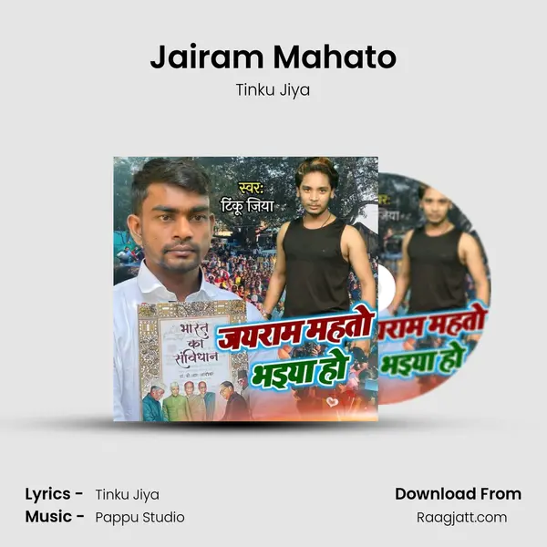 Jairam Mahato mp3 song