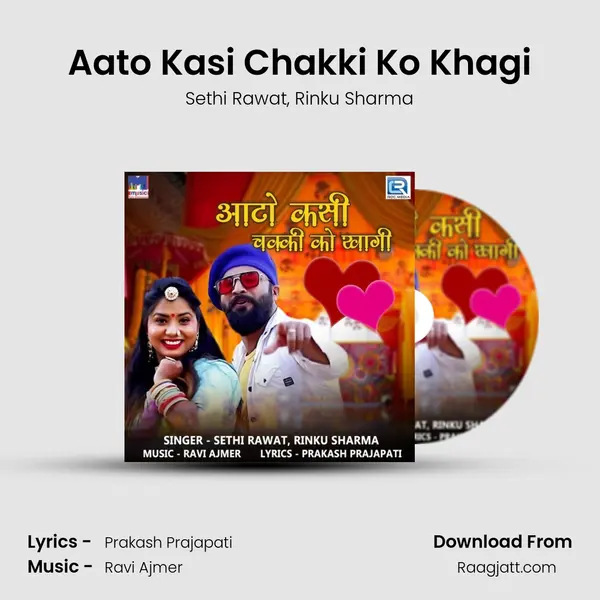 Aato Kasi Chakki Ko Khagi mp3 song