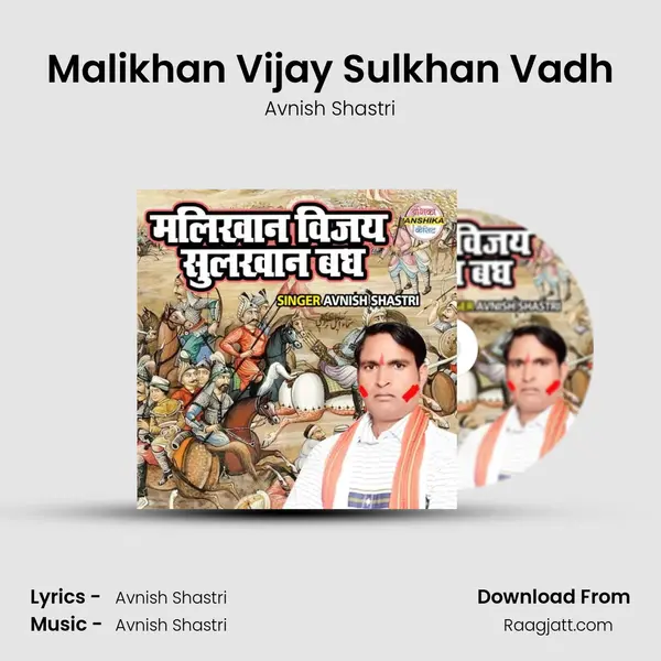 Malikhan Vijay Sulkhan Vadh mp3 song