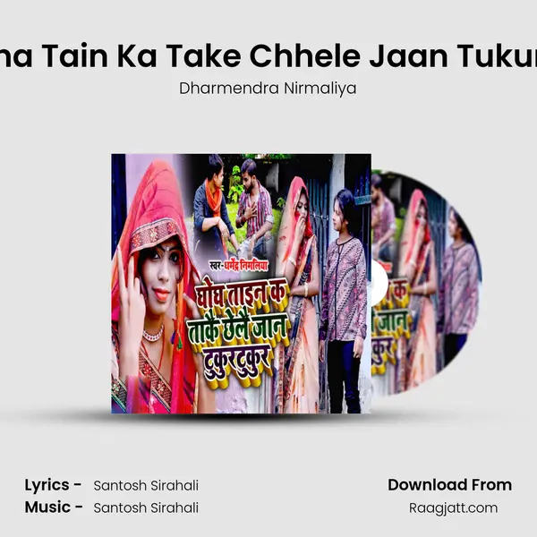 Ghogha Tain Ka Take Chhele Jaan Tukurtukur - Dharmendra Nirmaliya album cover 