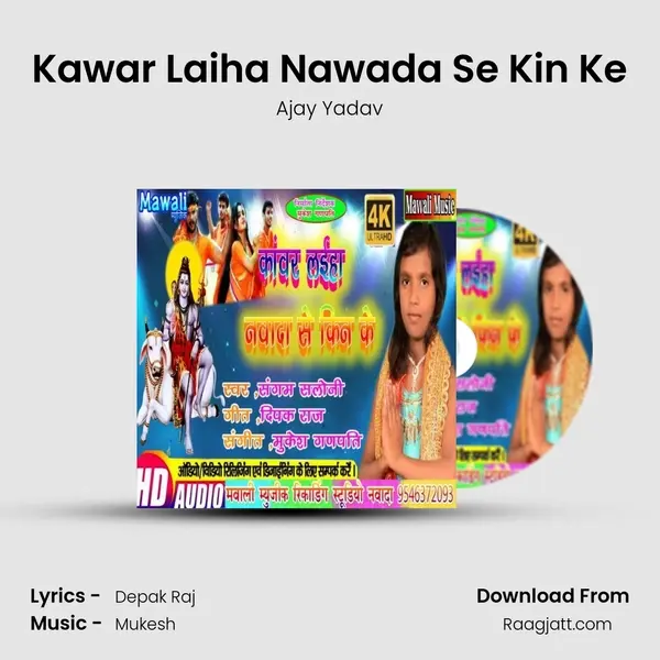 Kawar Laiha Nawada Se Kin Ke - Ajay Yadav album cover 