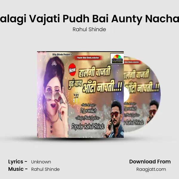 Halagi Vajati Pudh Bai Aunty Nachati - Rahul Shinde mp3 song