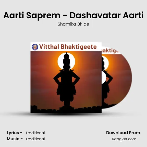 Aarti Saprem - Dashavatar Aarti mp3 song