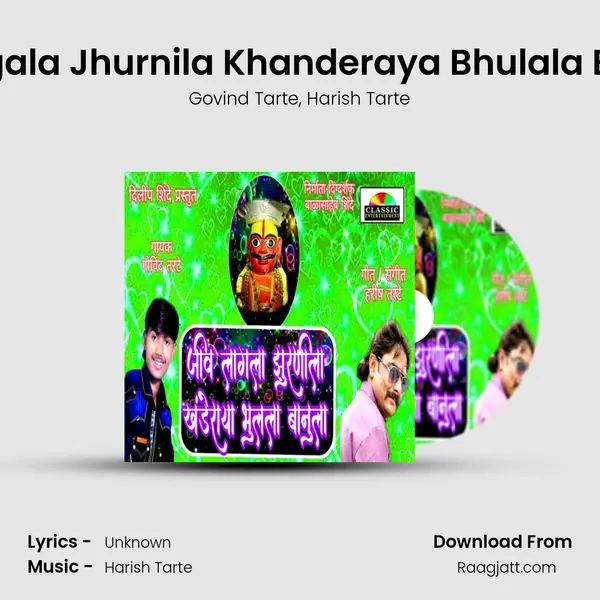 Jiv Lagala Jhurnila Khanderaya Bhulala Banula mp3 song