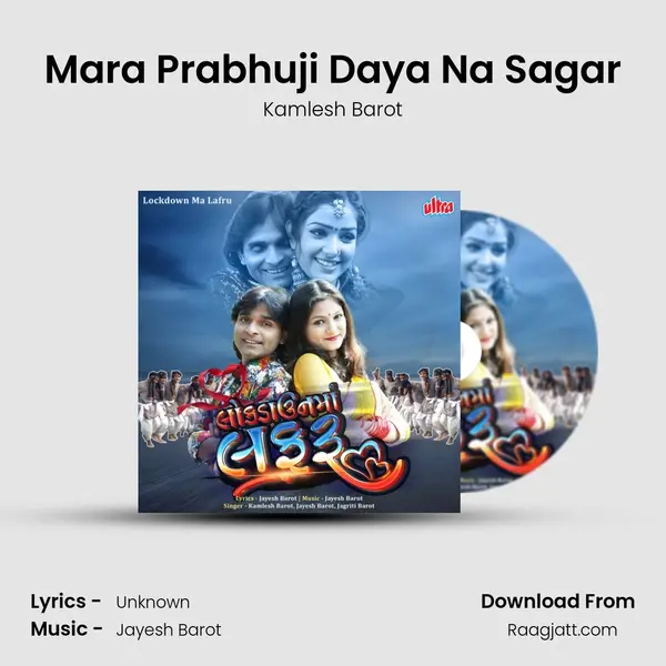 Mara Prabhuji Daya Na Sagar mp3 song