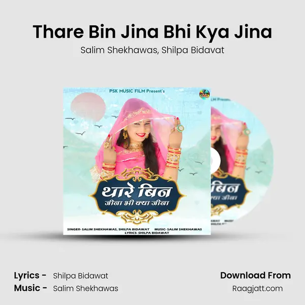 Thare Bin Jina Bhi Kya Jina - Salim Shekhawas album cover 