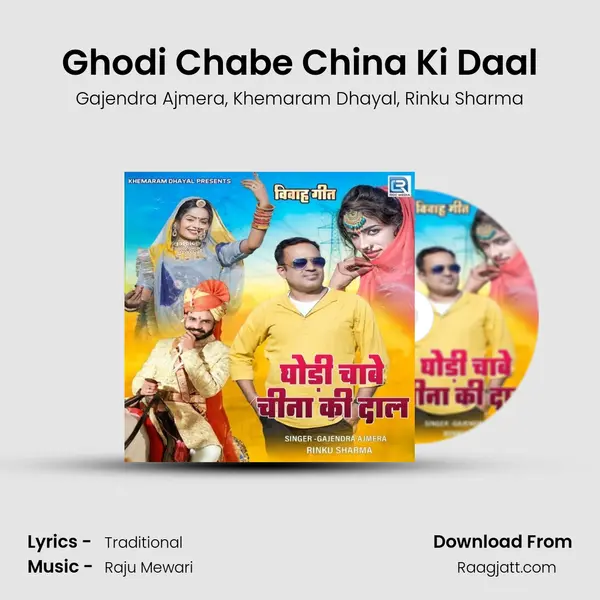 Ghodi Chabe China Ki Daal mp3 song