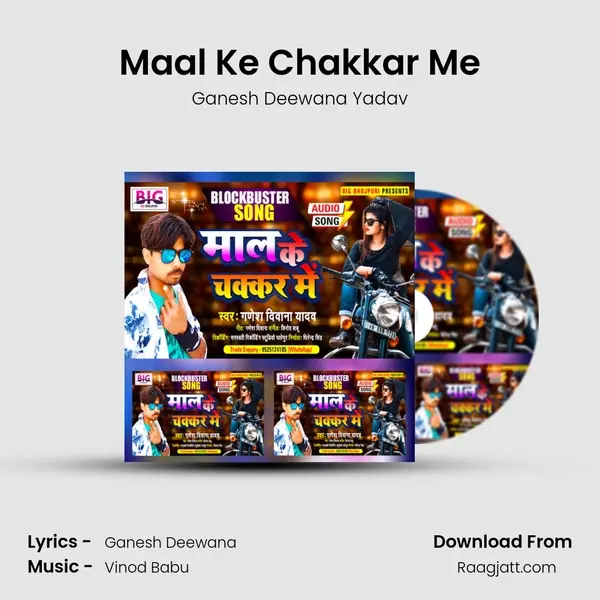 Maal Ke Chakkar Me mp3 song