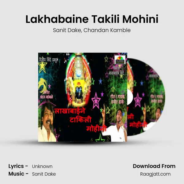 Lakhabaine Takili Mohini - Sanit Dake album cover 