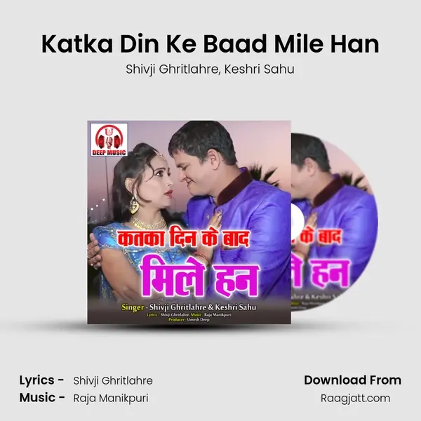 Katka Din Ke Baad Mile Han mp3 song