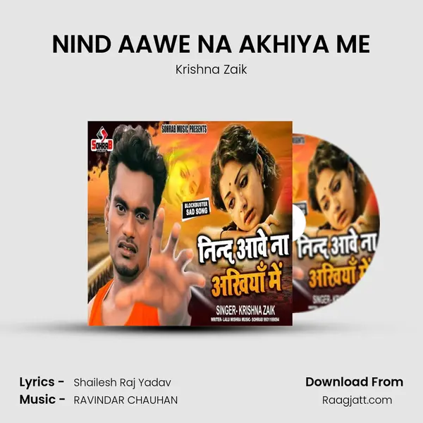 NIND AAWE NA AKHIYA ME - Krishna Zaik album cover 