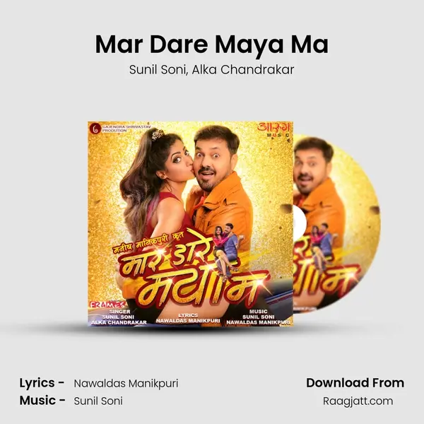 Mar Dare Maya Ma - Sunil Soni album cover 