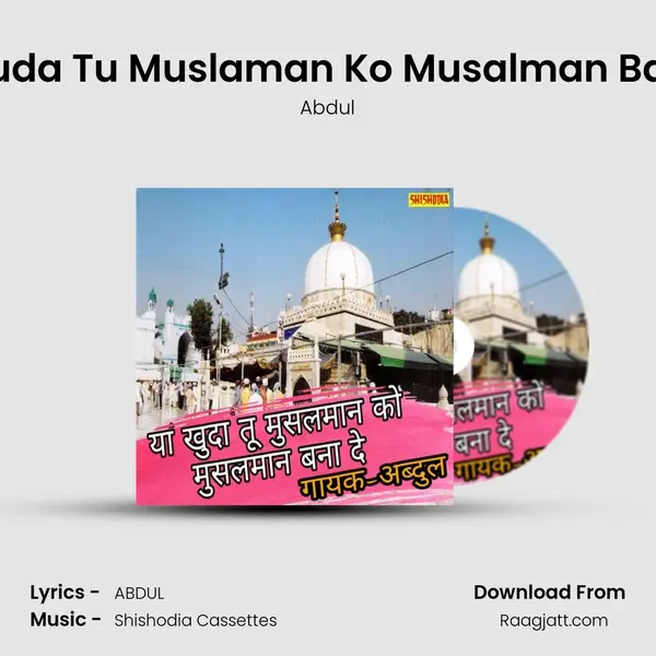 Ya Khuda Tu Muslaman Ko Musalman Bana De mp3 song