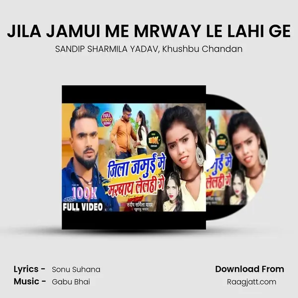 JILA JAMUI ME MRWAY LE LAHI GE mp3 song