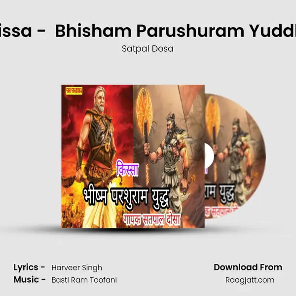 Kissa -  Bhisham Parushuram Yuddh (Vol 1) mp3 song