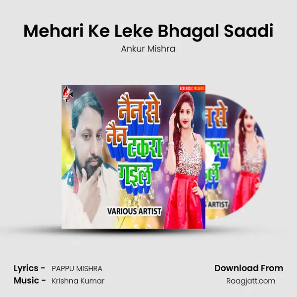 Mehari Ke Leke Bhagal Saadi mp3 song