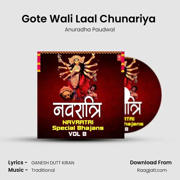 Gote Wali Laal Chunariya (From 