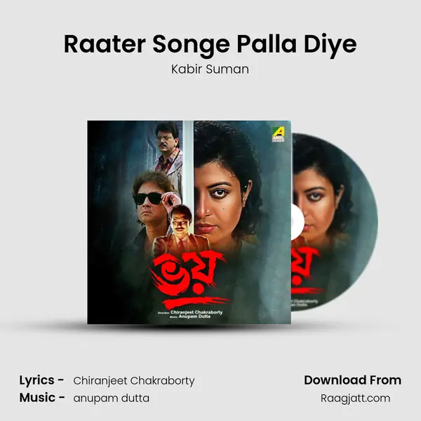 Raater Songe Palla Diye - Kabir Suman album cover 