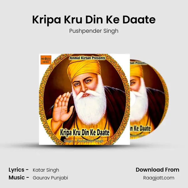 Kripa Kru Din Ke Daate mp3 song