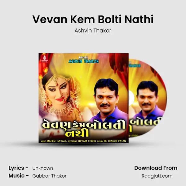 Vevan Kem Bolti Nathi - Ashvin Thakor album cover 