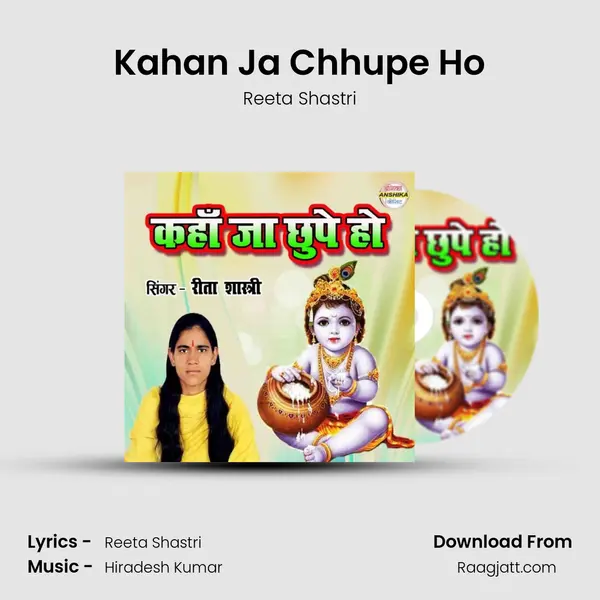 Kahan Ja Chhupe Ho mp3 song